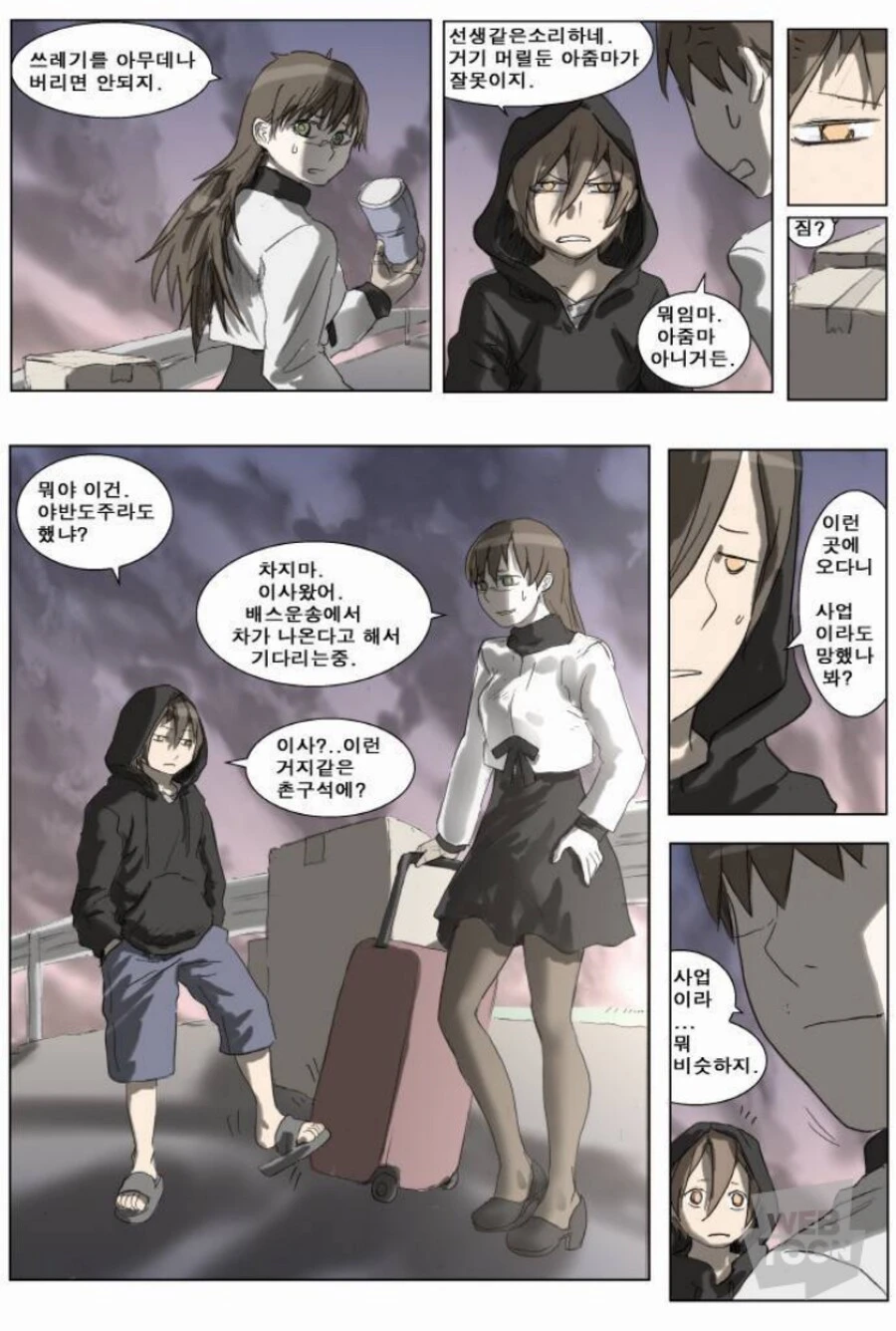 나이트런 주인공이 좀 사람답게 살고 싶어서 한짓