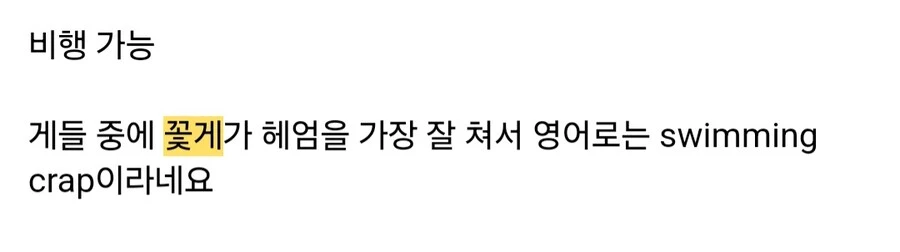 꽃게 뒷다리의 숨겨진 기능.gif