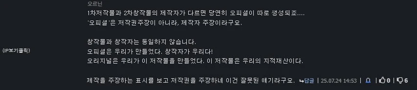 ㅇㅇㄱ)ㅇㅍㄹ놈들의 오피셜에 대한 고찰