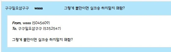 실크송) 이야 수호단 떴네 ㅋㅋㅋ