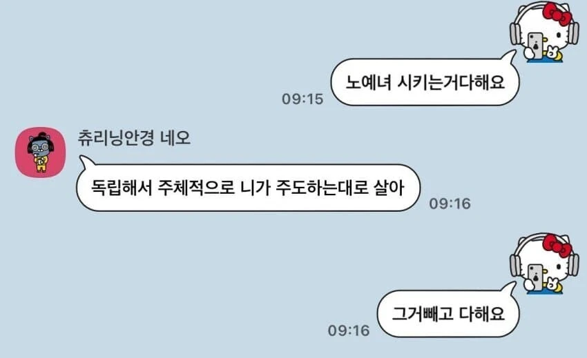 노예녀 시키는 거 다 해요...♡