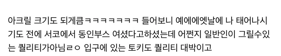 블루아카) GS25 토키 포스터 사장님의 과거_4.jpg