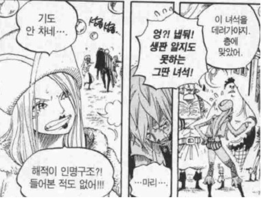 원피스 쿠마가 샤본디 제도에서 보니를 피한 이유