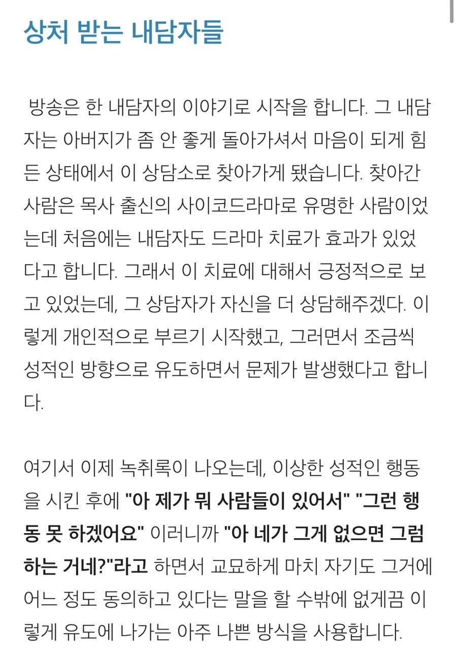 국내 상담 시스템의 현 주소