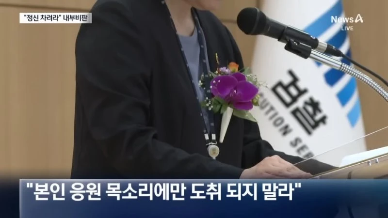 “임은정, 정신 좀 차려달라”…검찰 내부서 공개 비판 _ 채널A _ 뉴스A 1-17 screenshot.png