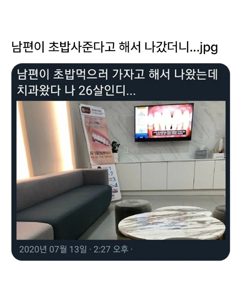 남편이 초밥 사준다고해서 나갔는데