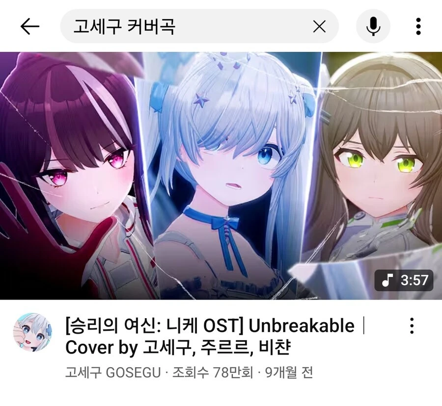 ㅇㅇㄱ)아니 커버곡 하나남은이유도 웃기네