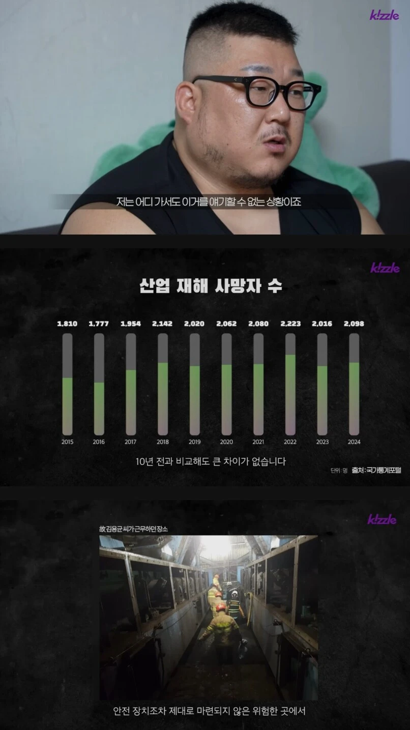 젊은 애들이 위험한일 안하려는 이유_8.png