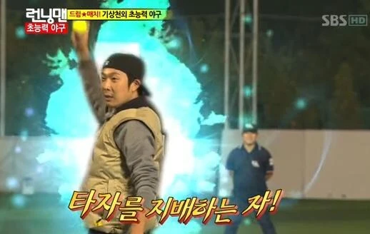 런닝맨 근황.jpg