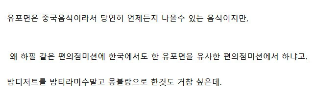 흑백요리사 무단 표절한 중국판 길게 보자.jpg_7.jpg