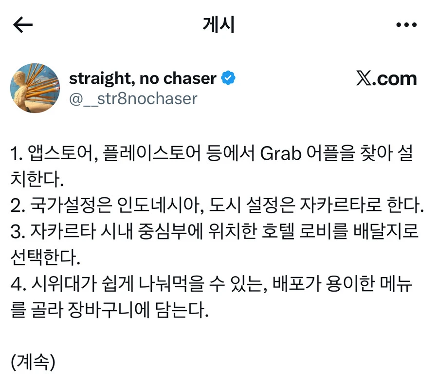 한국에서 불의에 저항하는 인도네시아 시민들을 돕는 법