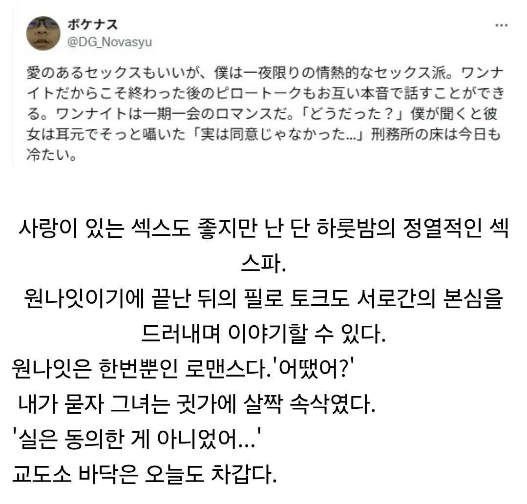 원나잇 ㅅㅅ도 나쁘지 않다