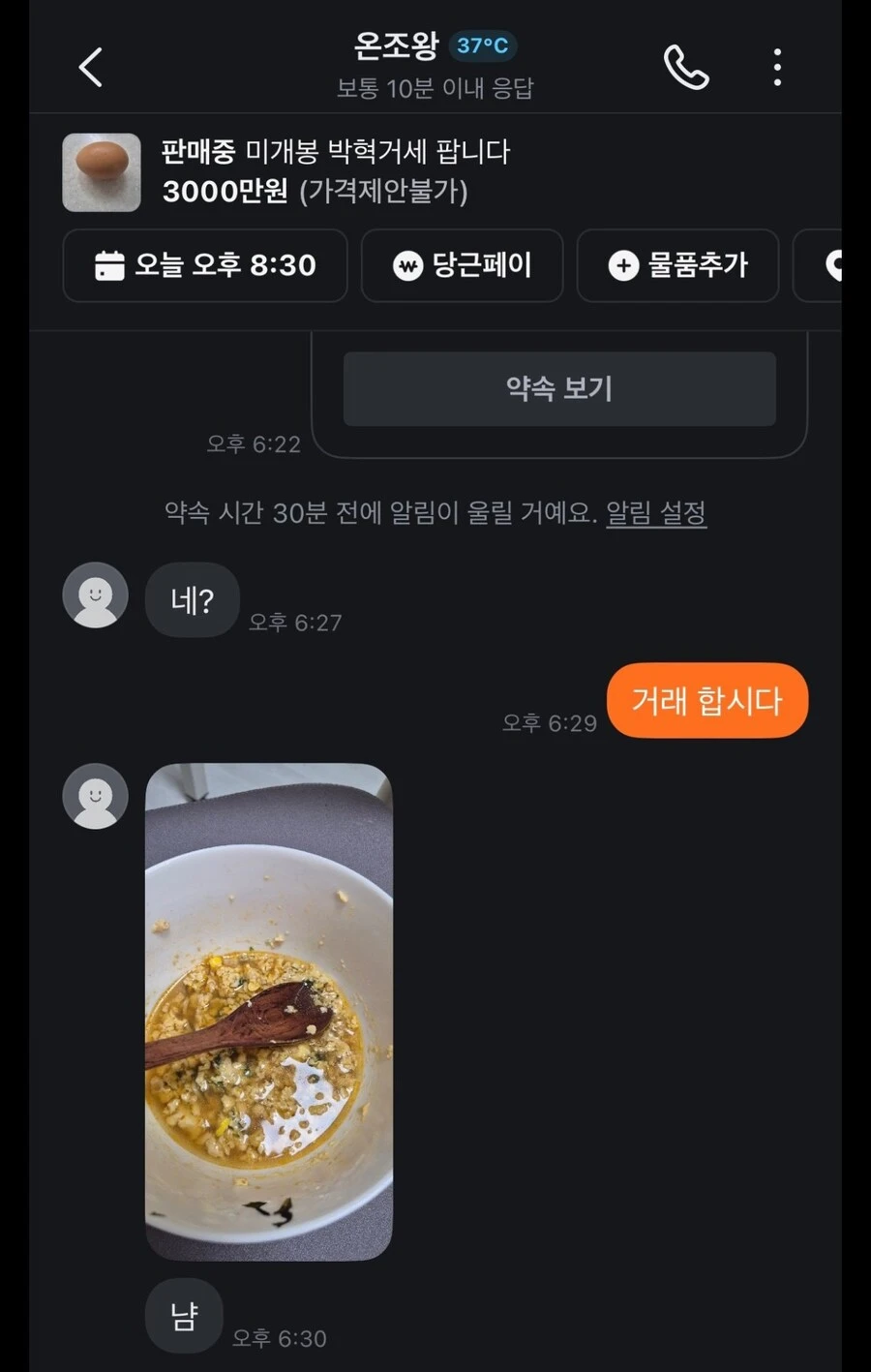 미개봉 박혁거세 팝니다_2.jpg