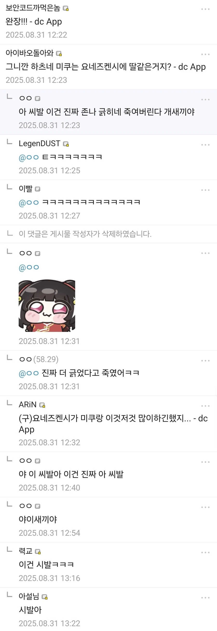 보컬로이드 = 버튜버로 장난치는 놈을 확실히 끝장내는 법.jpg_2.jpg