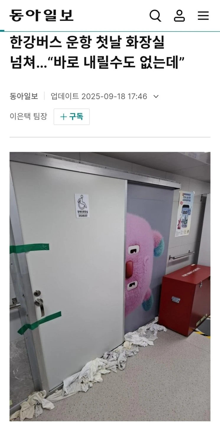 이 버스에 탔다면 희망을 버려라