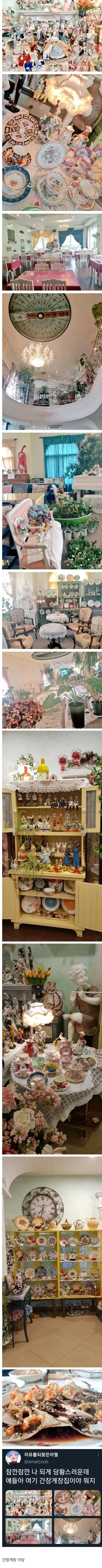 고급스러운 서양 엔틱 인테리어의 식당
