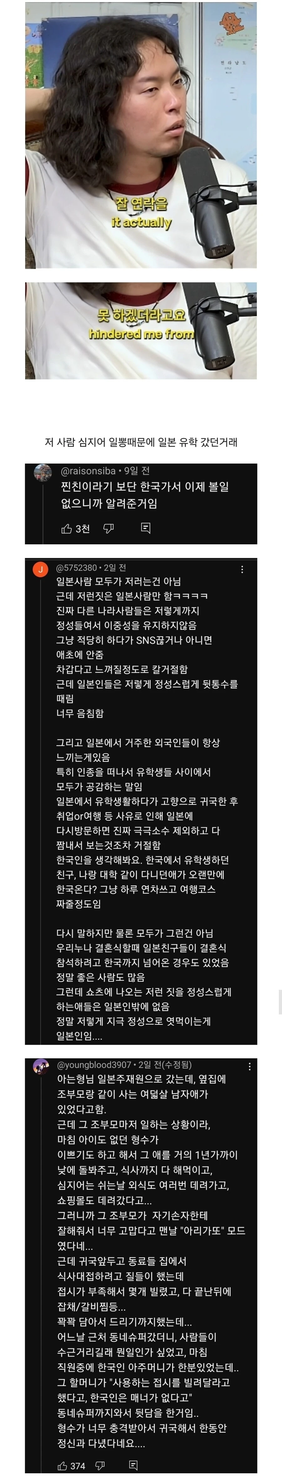 일본 유학 마치고 돌아갈때 일본인 친구에게 들은 소름끼치는 말_4.jpg