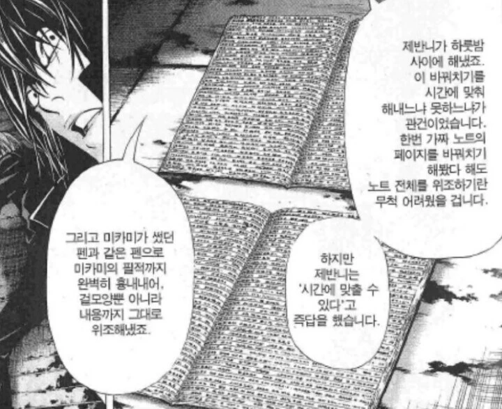 인간찬가를 잘 표현한 만화들.jpg_6.jpg