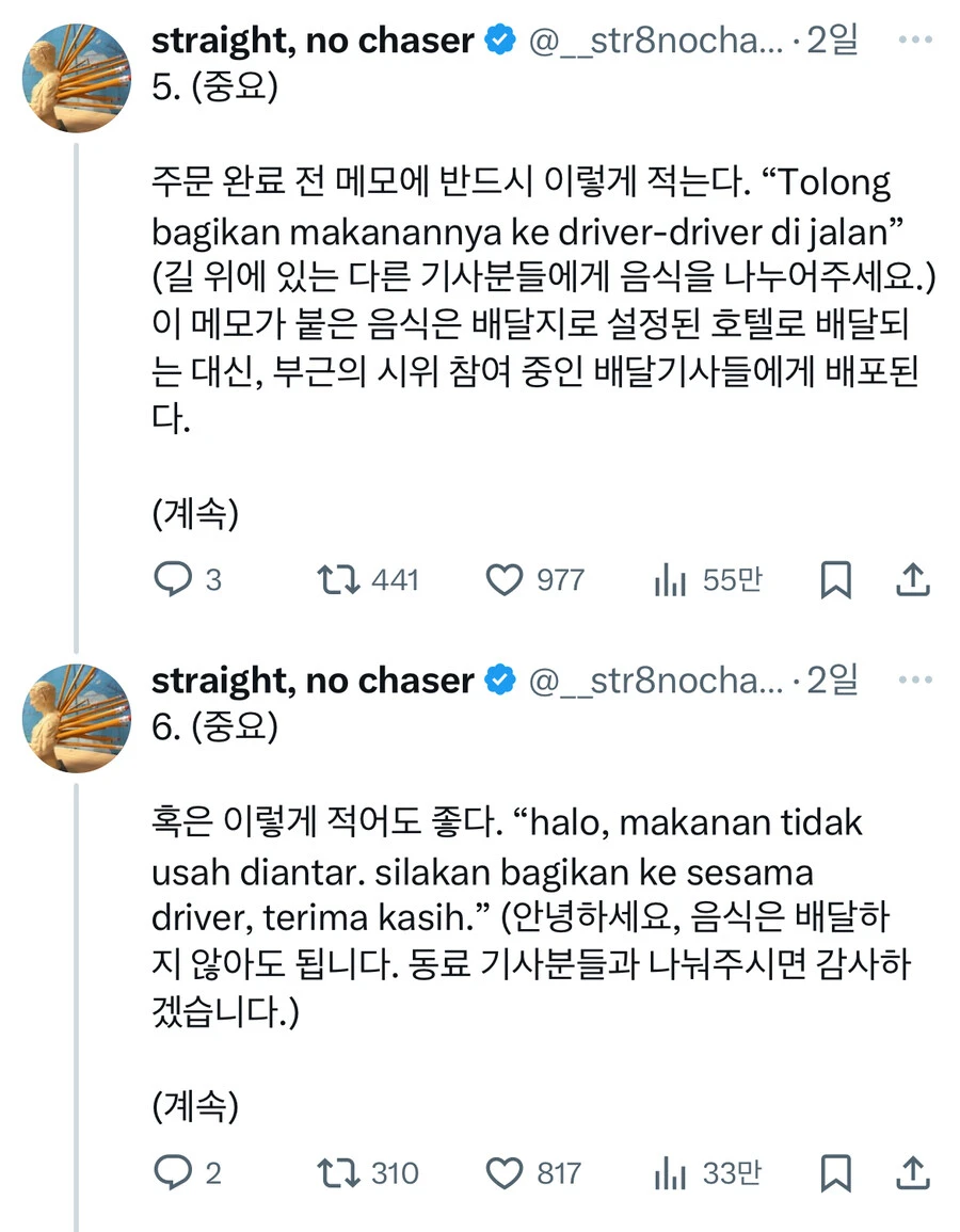 한국에서 불의에 저항하는 인도네시아 시민들을 돕는 법_2.jpg