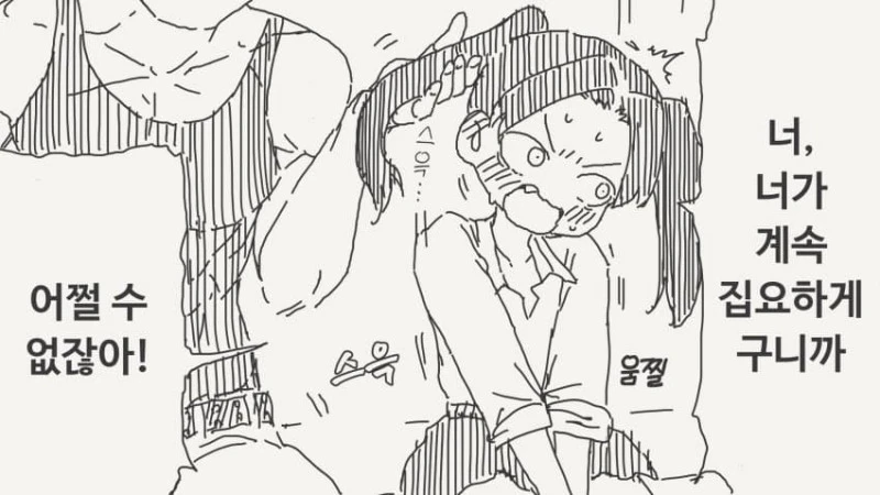 동정을 주는 만화_2.jpg