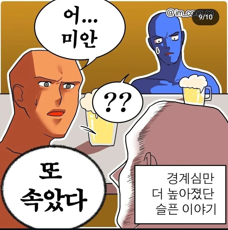 우물 밖을 몰랐던 인싸 친구들_3.jpg