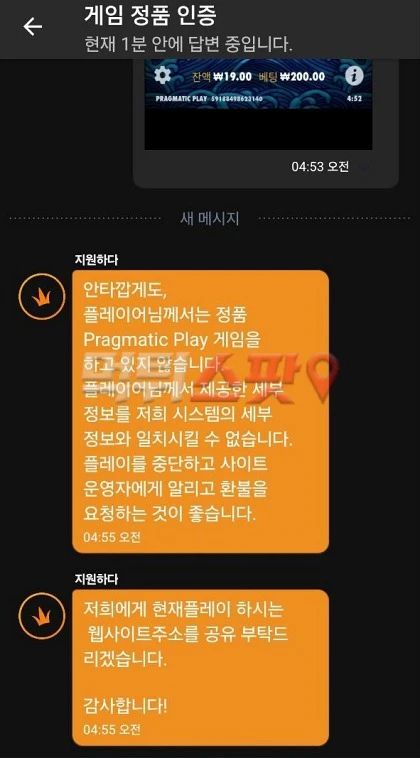 칠벳 슬롯 가품 쓰다 걸려서 보유금 310만원 그대로 먹튀