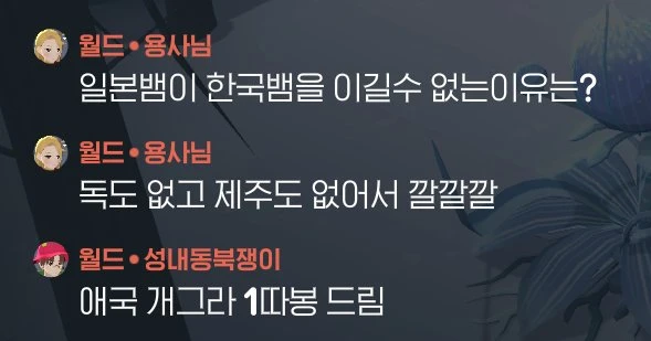 일본 뱀이 한국 뱀을 이길 수 없는 이유