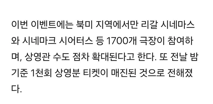 케데헌이 극장 개봉의 새로운 패러다임을 제시했네