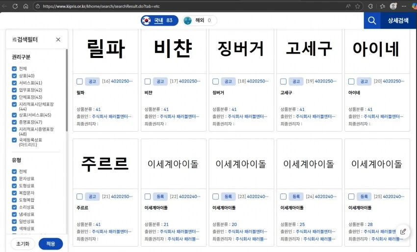 ㅇㅇㄱ) 상표권 묶여있다고?