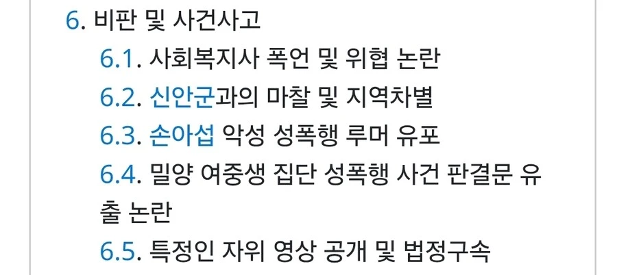 50만 유투버 판슥 법정구속_3.jpg