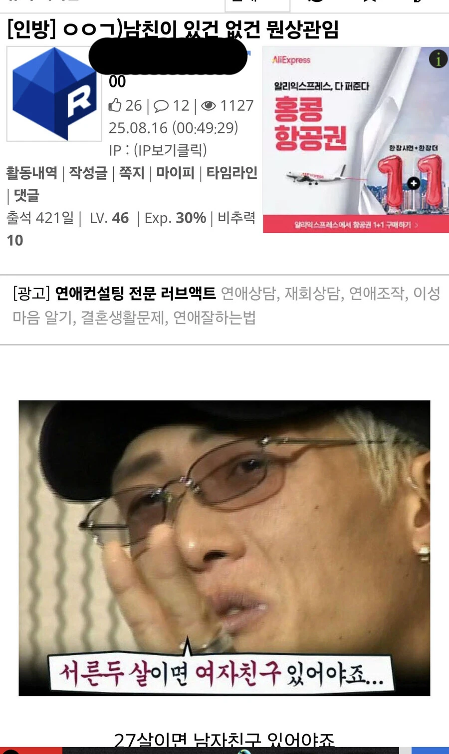 ㅇㅇㄱ) 그짝만 패야지 스플댐을 날리네