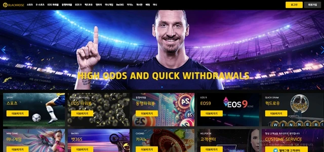 블랙로즈 먹튀 확정 먹튀클럽 먹튀사이트 스크린샷
