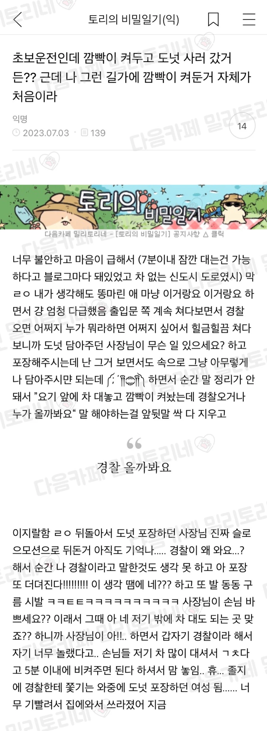 경찰에 쫒기면서 빵을 사가는 여자.jpg