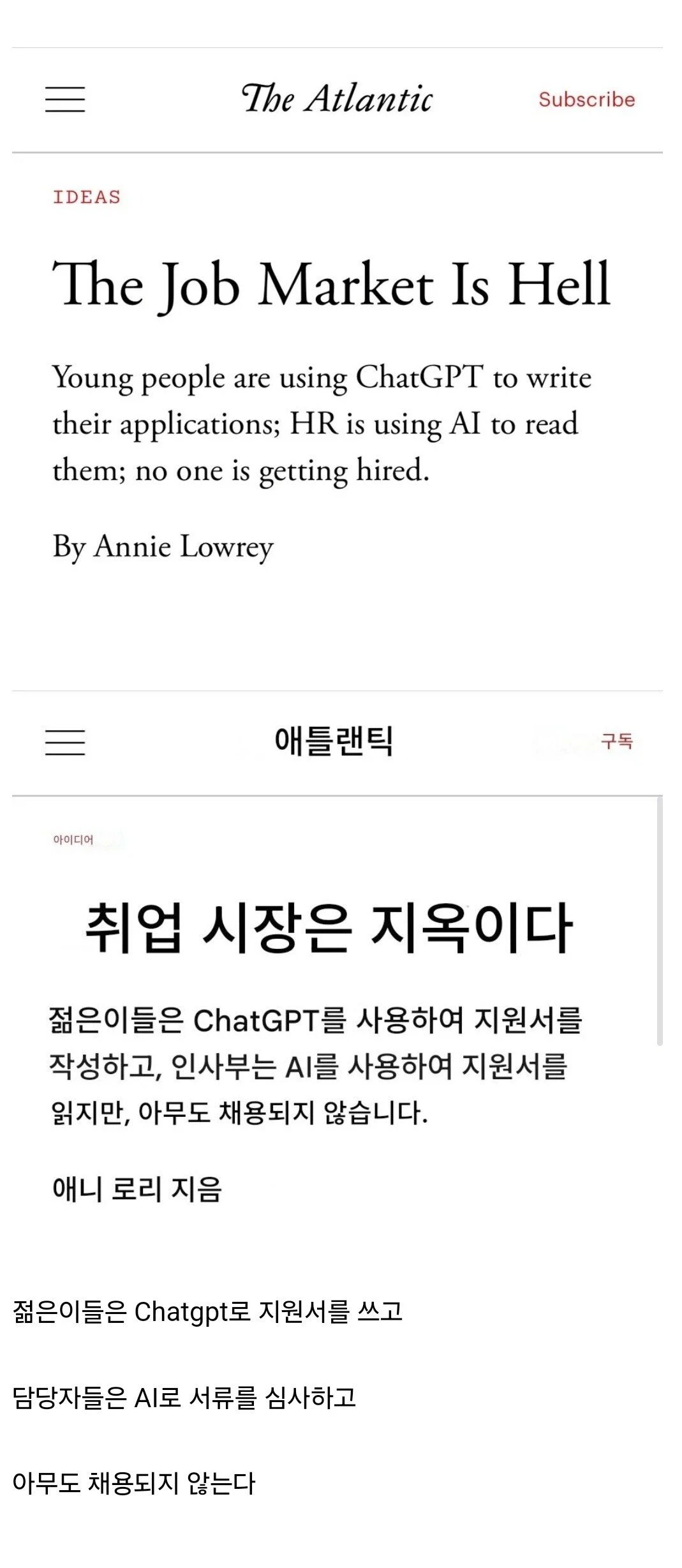 요즘 취업시장이 지옥인 이유 중 하나