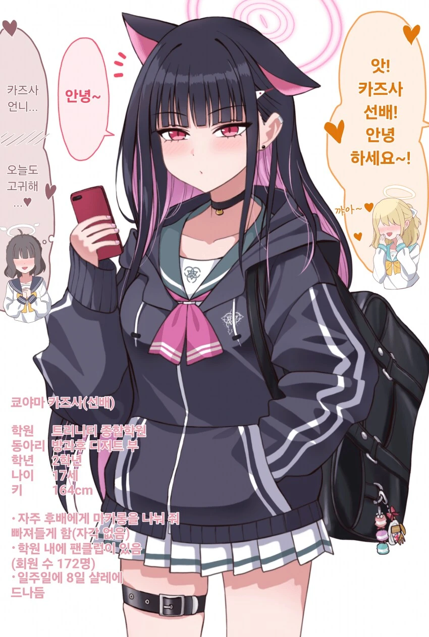 블루아카) 학교선배가 된 카즈사.manga
