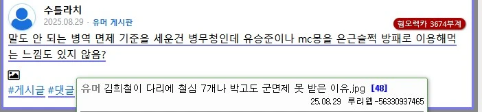 저격) 또 또 올리는 혐오렉카 3674 = 수틀라치_4.png