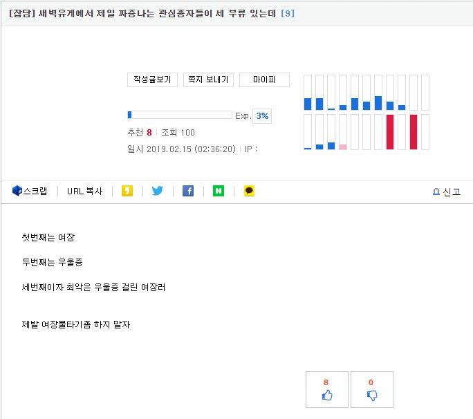 새벽유게 ㅈ토피아 UFC 시절.....jpg