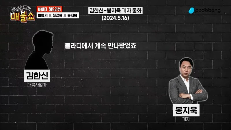 녹취와 국정원 문건이 김건희를 가리킨다! (오광수, 김오수) 1-2-47 screenshot.png