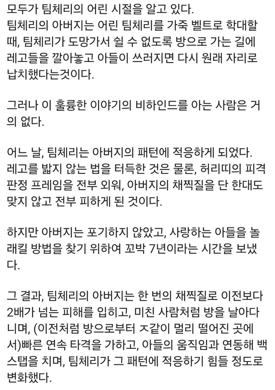 [실크송] 우리는 팀체리의 어린시절을 알고있다