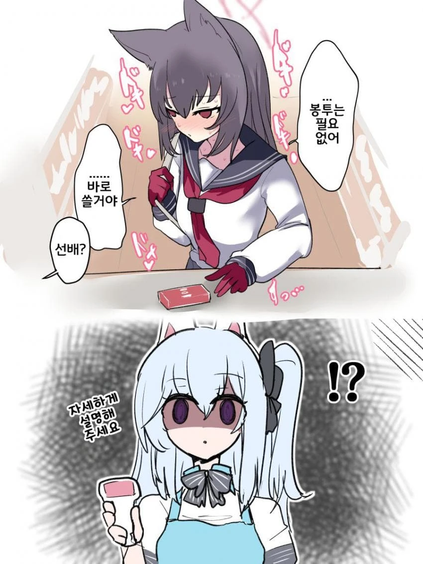 블루아카] 콘돔사는 선배