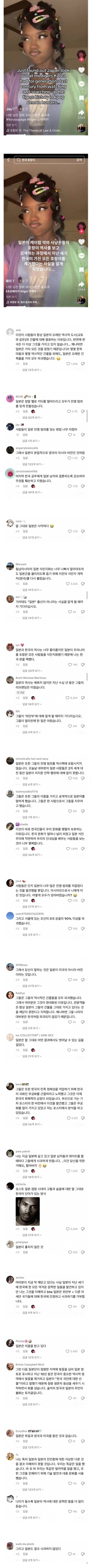 요즘 한국 문화 인기 때문에 자동사냥 쳐맞는 일본