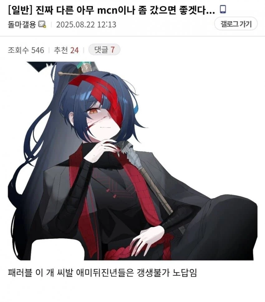 ㅇㅇㄱ) 저짝애들 림버스 짤 쓰는거 어이가 없어