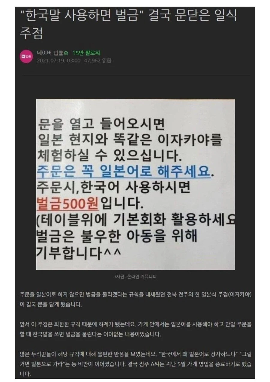 한국말 쓰면 벌금인 식당 jpg._2.jpg