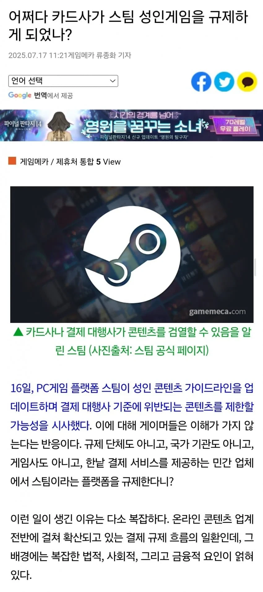 (뉴스)이제 스팀 성인게임 못산다