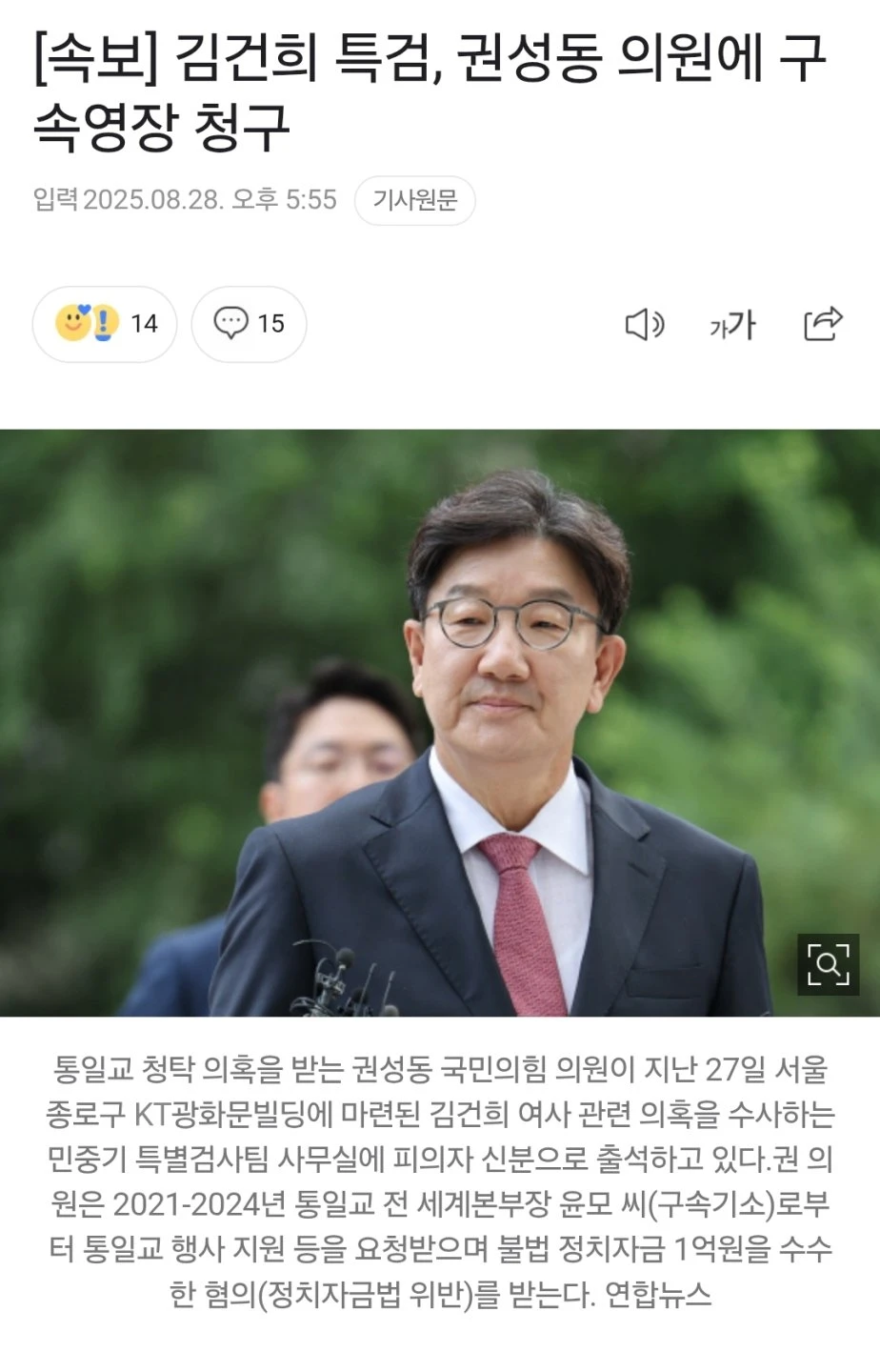 권선동 꿀잼 예고편