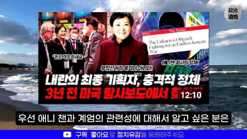 _원전 계약의 최종 기획자, 충격적 정체!_ 3년 전 미국 탐사보도에서 찾았다… 충격적인 내용에 국내 언론도 발칵, 이명박 과거 사진까지 연이어 공개되자 이미 파장 일파만파 12-35 screenshot.png