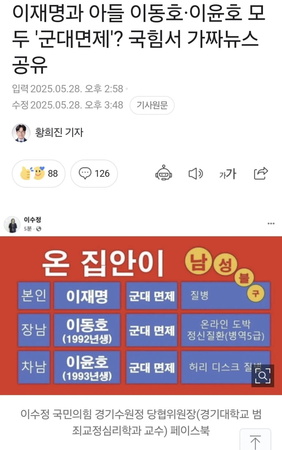 또 그분이 사고쳤네요