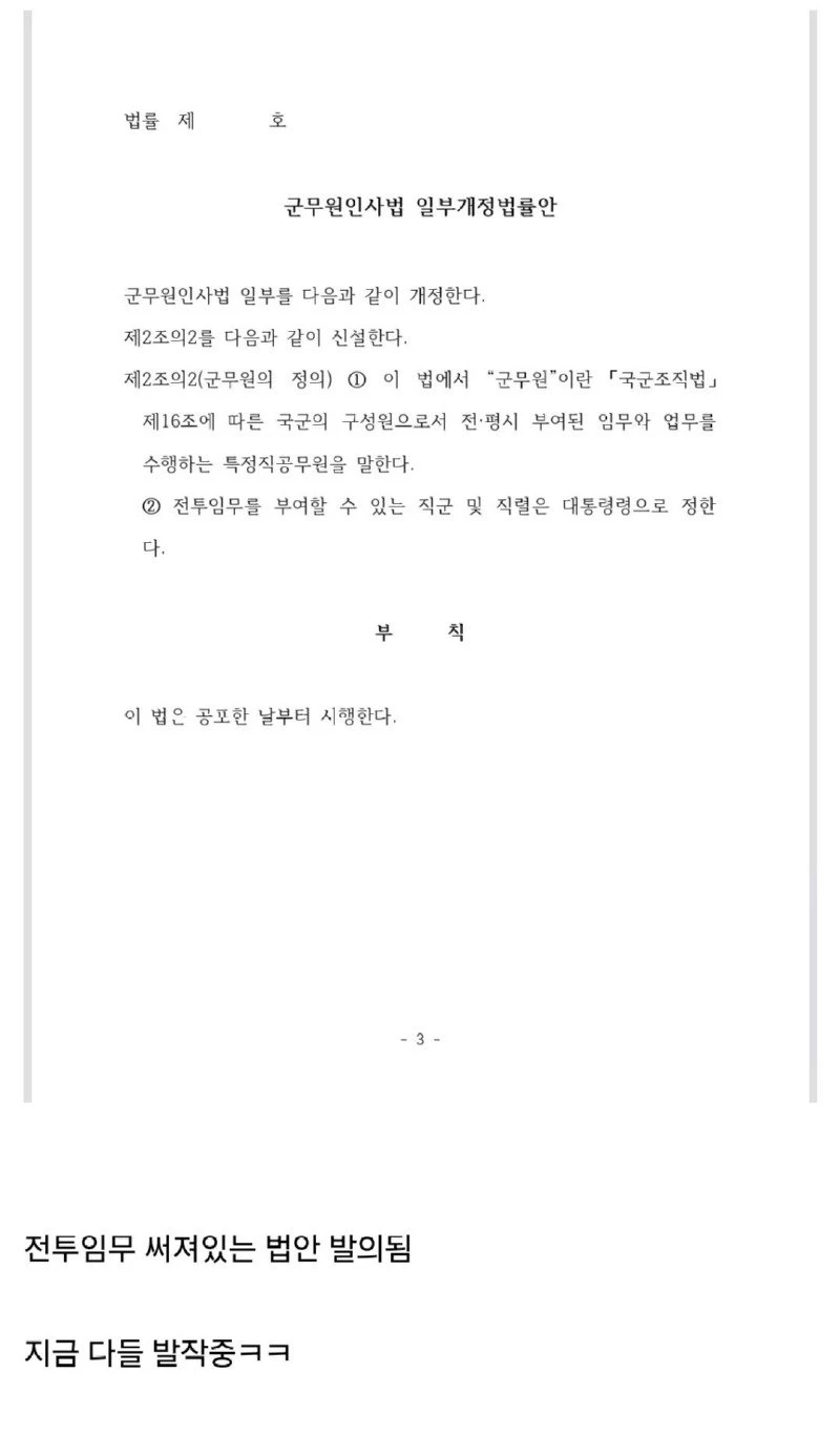 싱글벙글 군무원 근황.