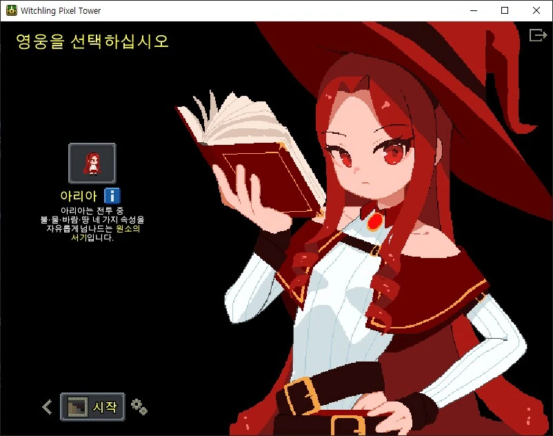 쯔꾸르 야겜 그래픽의 로그라이크 만들고있는데 의견좀
