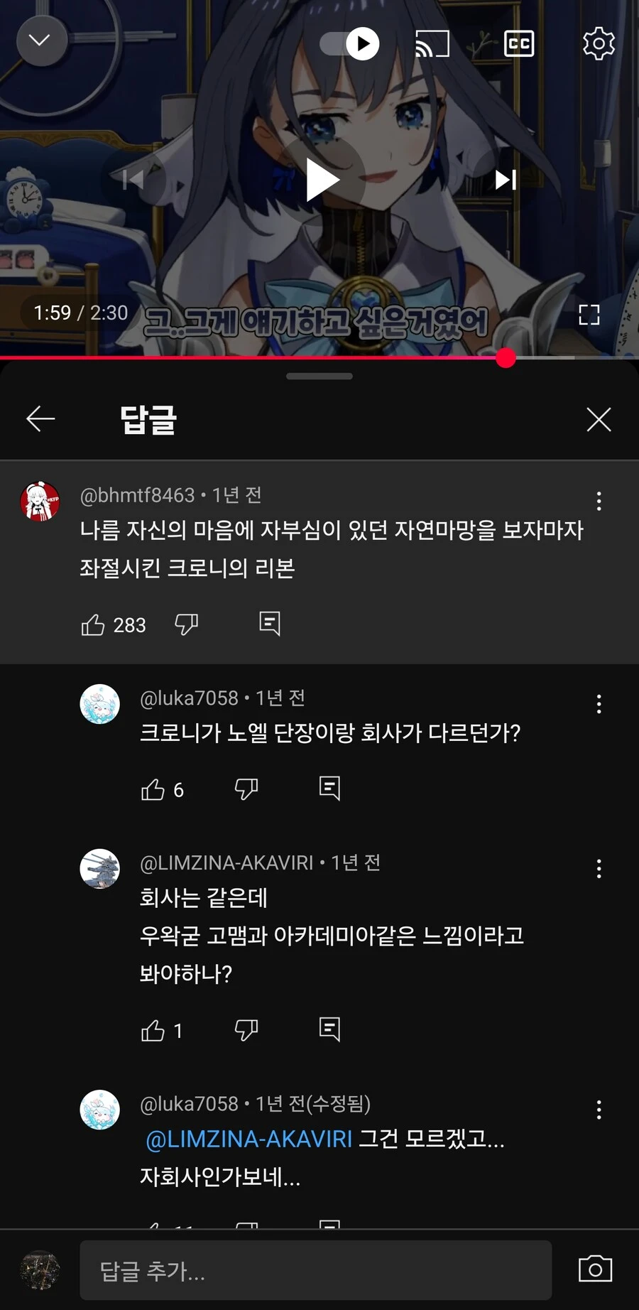 버튜버) 클립 댓글창 보다가 긁힐 뻔 ㅋㅋㅋ